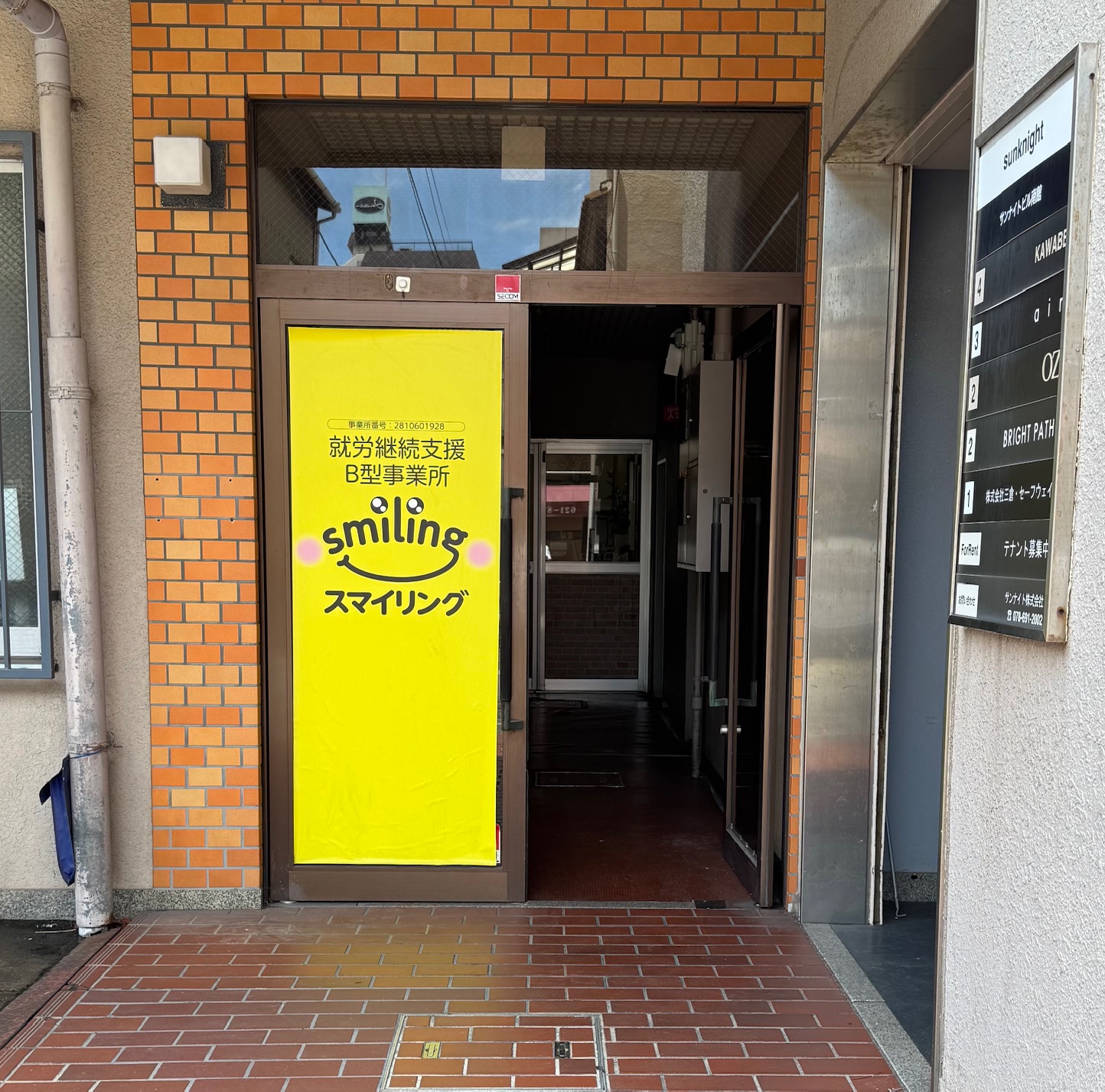 ようこそスマイリングへ!